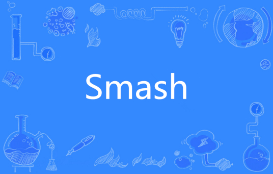 Smash（英文单词）