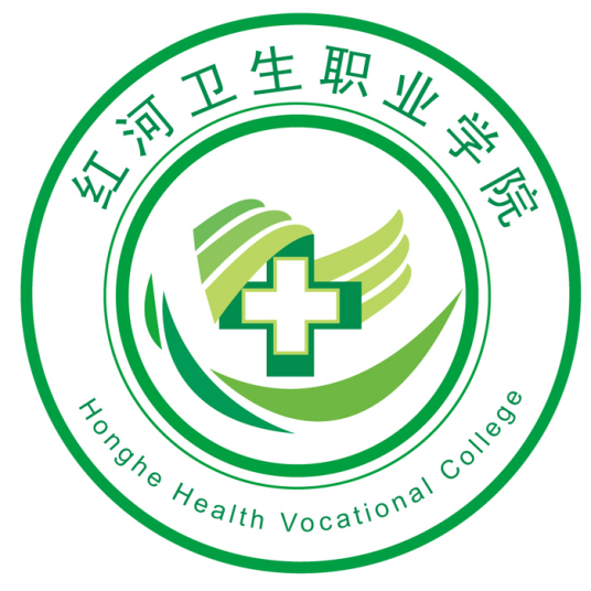 红河卫生职业学院