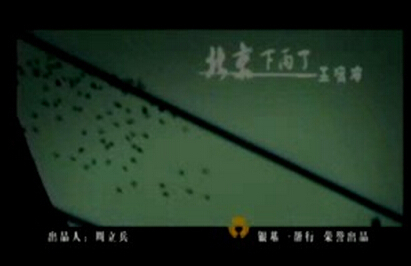 北京下雨了