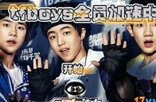 TFBoys全员加速中