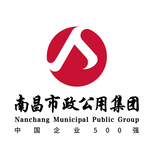 南昌市政公用集团有限公司