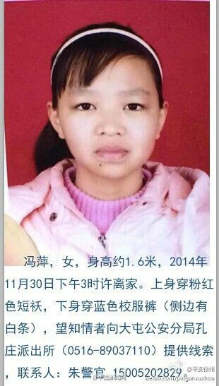 11·30江苏12岁女生上学途中失踪事件