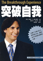 突破自我（2009年四川文艺出版社出版的图书）