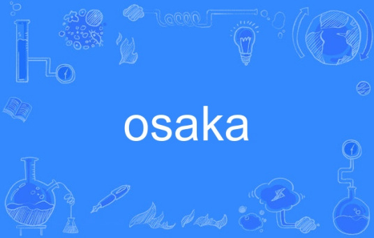 Osaka（英语单词）