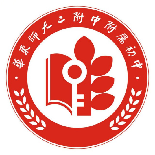 华东师范大学第二附属中学附属初级中学