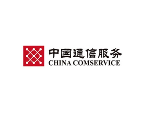 中国通信服务股份有限公司