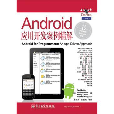 Android应用开发案例精解