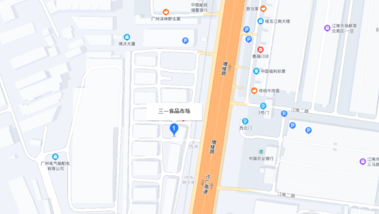 广州市三一食品批发市场