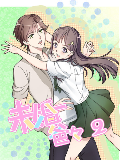 未婚爸爸（漫悠悠创作的漫画）