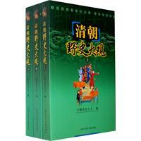 清朝野史大观（2010年上海科学技术文献出版社出版的图书）