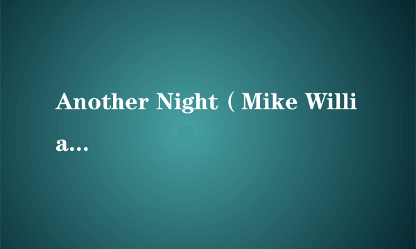 Another Night（Mike Williams演唱的歌曲）