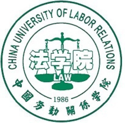 中国劳动关系学院法学院