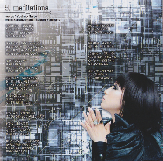 MEDITATIONS（fripSide演唱歌曲）