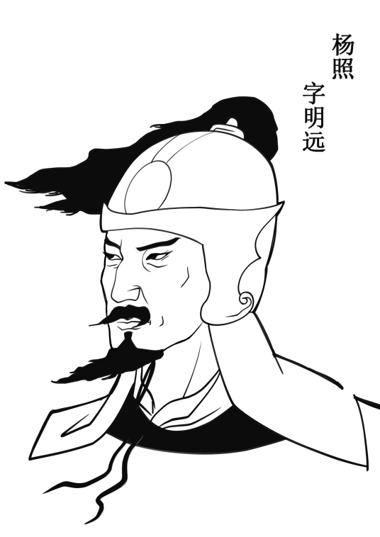 杨照（明代辽东总兵官）