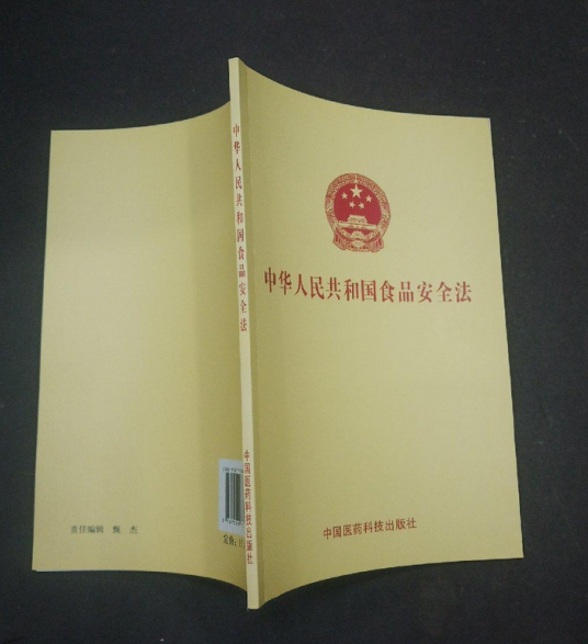 中华人民共和国矿山安全法（2008年中国民主法制出版社出版的图书）