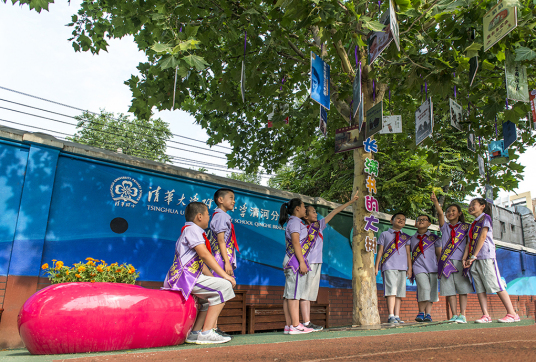 清华大学附属小学清河分校