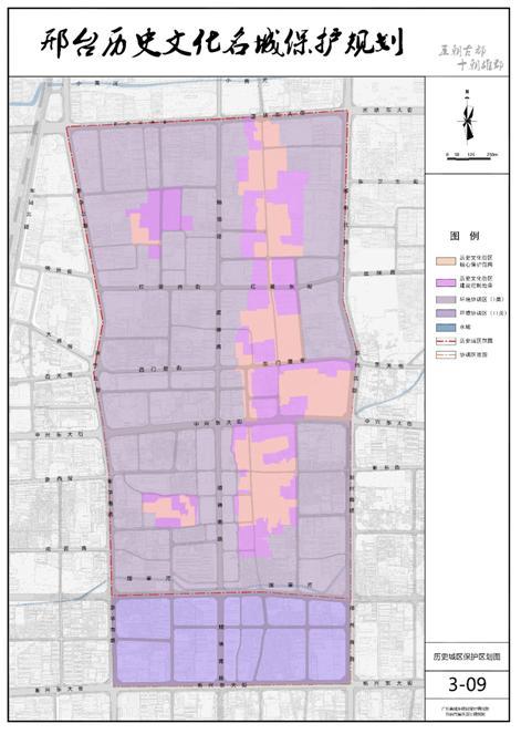 邢台历史文化名城保护规划(2017-2030)