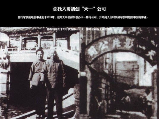 生活（1935年邵醉翁执导电影）