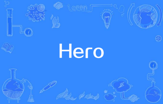 Hero（符琼音演唱歌曲）