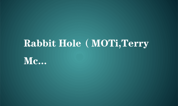 Rabbit Hole（MOTi,Terry McLove演唱的歌曲）