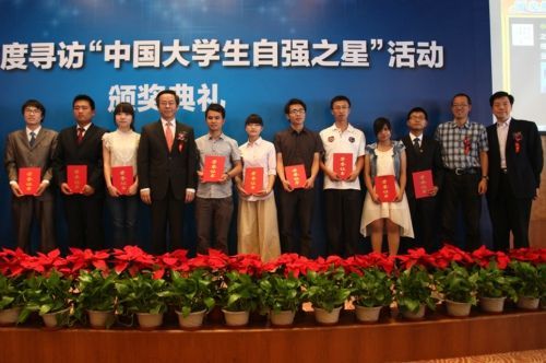 2018年度中国大学生自强之星