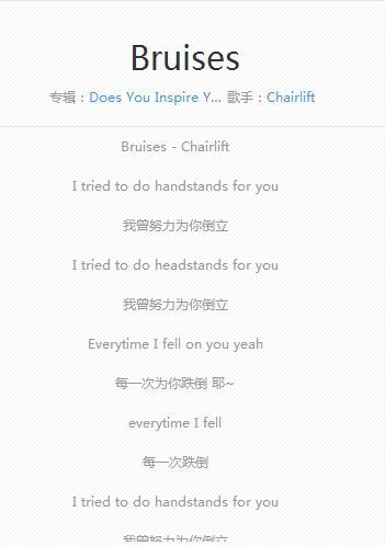 bruises（Chairlift歌曲）