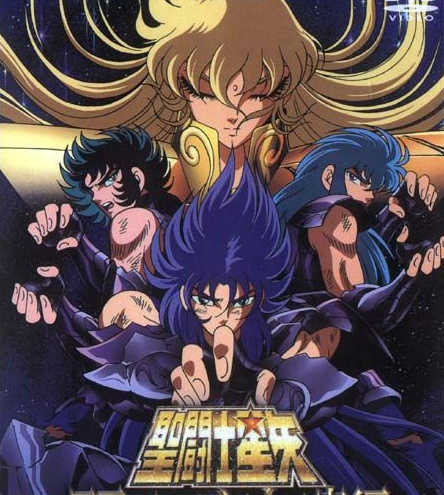 圣斗士星矢冥王十二宫篇(2DVD)