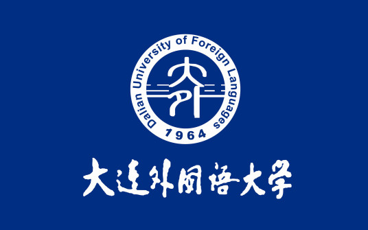 大连外国语大学研究生处