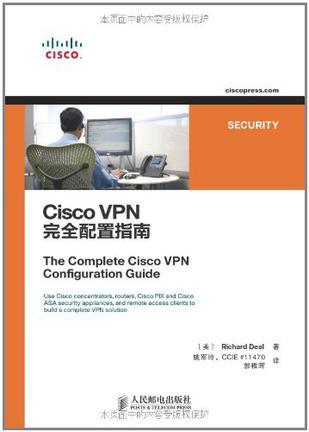 Cisco VPN完全配置指南