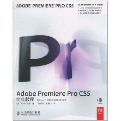 Adobe Premiere Pro CS5经典教程