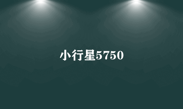 小行星5750