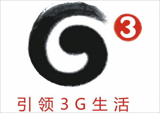 移动G3标志