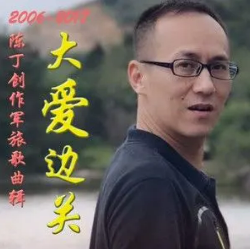 绝不放手（张磊、陈丁演唱的歌曲）