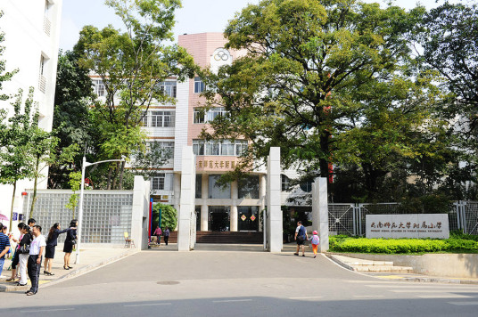 云南师范大学附属小学