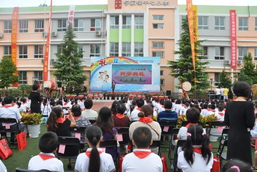 北京市朝阳区呼家楼中心小学