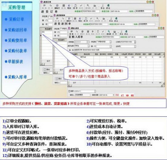 进销存管理软件