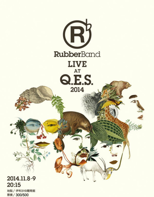 RubberBand2014香港演唱会