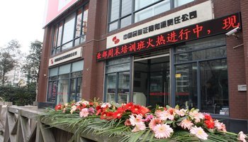 中国民族证券上海羽山路证券营业部