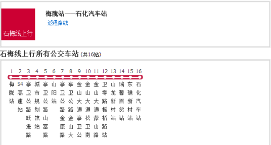 上海公交石梅线