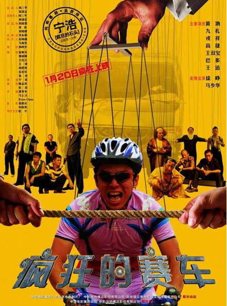 疯狂的赛车(DVD)