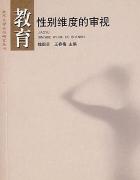 教育（2007年学林出版社出版的图书）