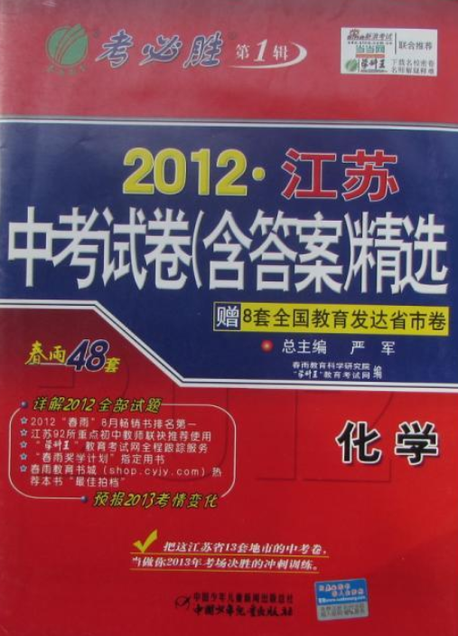 2012年湖南省中考试卷