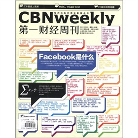 第一财经周刊（2012年第6期·总第193期）