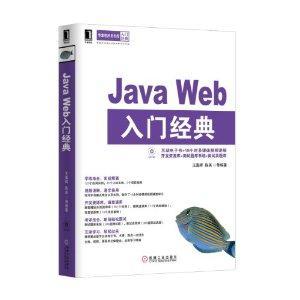 Java Web入门经典