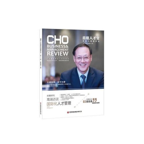 cho（中国财富出版社2020年09月出版的书籍）