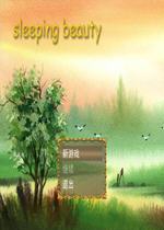 睡美人 sleeping beauty