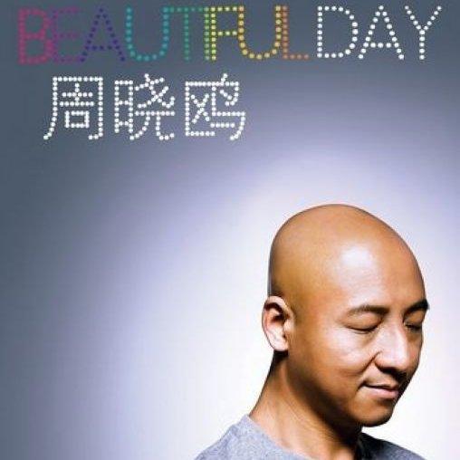 Beautiful Day（周晓鸥最新单曲）