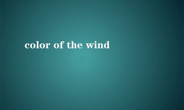 color of the wind