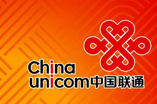 中国联通有限公司湖北分公司