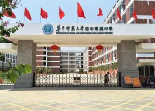 华中师范大学一附中初中部